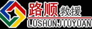 海曙区道路救援