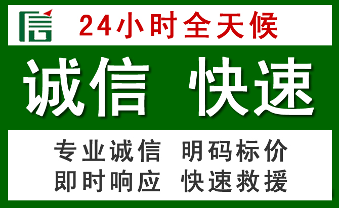 海曙区道路救援 海曙区汽车救援