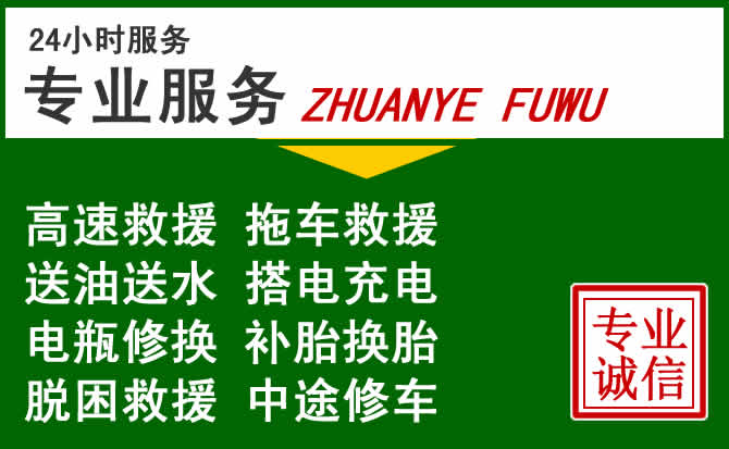 海曙区附近汽车道路救援
